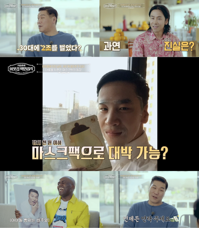 백만장자 이미지