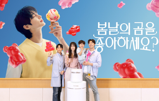 배스킨라빈스개봉 이미지