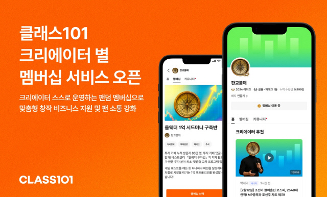클래스101 이미지