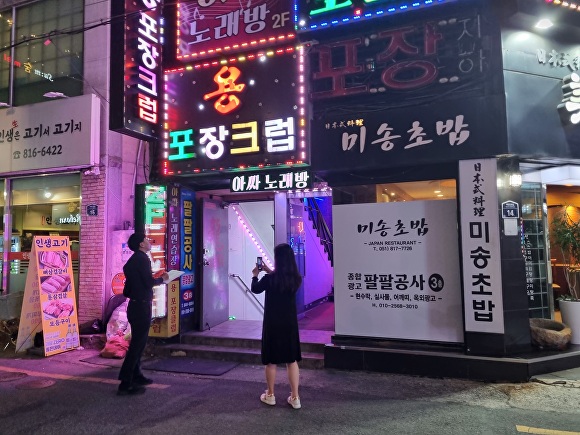 일반 유흥 주점 이미지