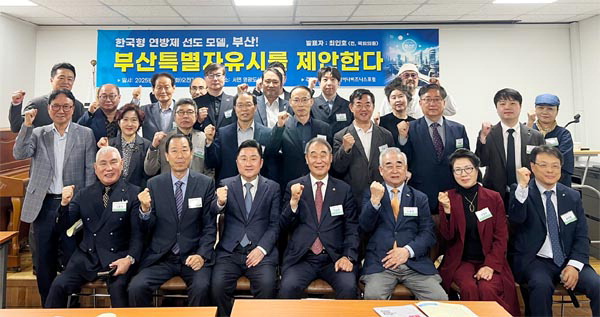 부산차이나비즈니스포럼 이미지