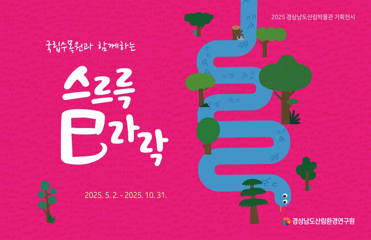 (사)경남문화연구원 이미지