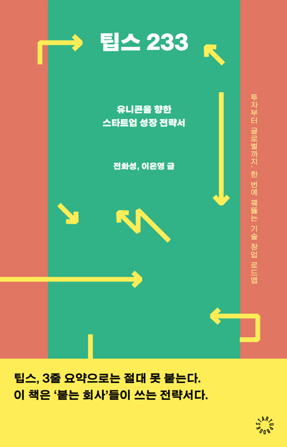 팁스 이미지