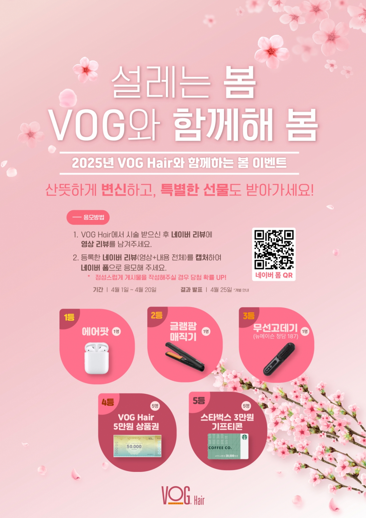 보그헤어 이미지