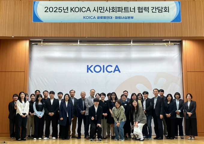 한국국제협력단 글로벌인재교육원 이미지