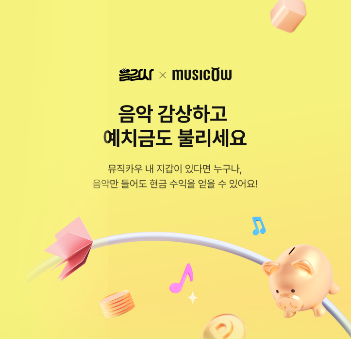 뮤직임 이미지