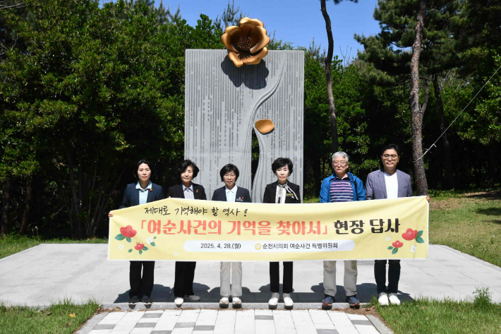 여순 이미지