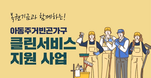 클린서비스 이미지