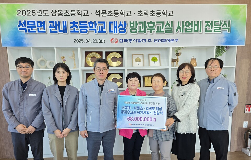 삼봉에너지 이미지