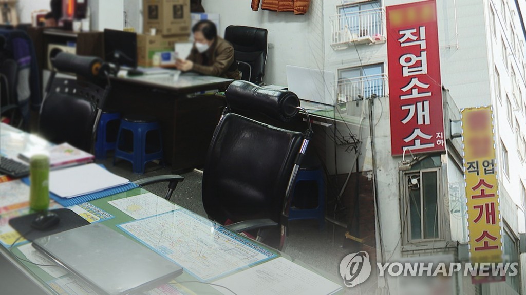 15직업소개소 이미지