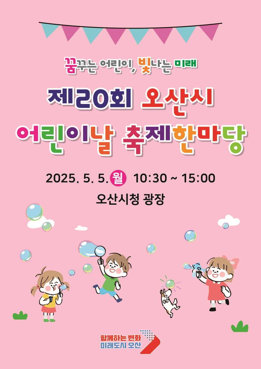 어린이날 이미지