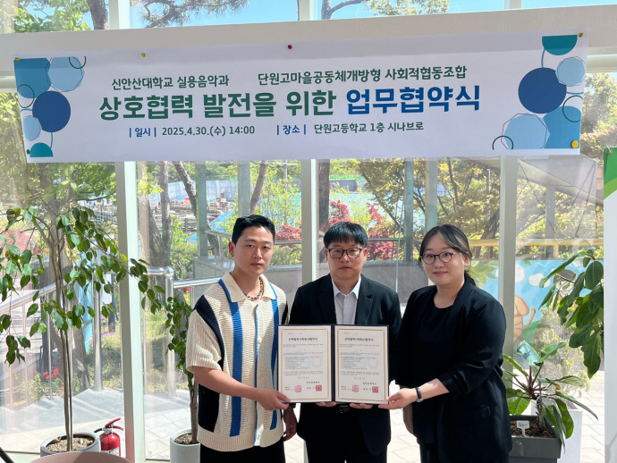 단원고마을공동체개방형사회적협동조합 이미지