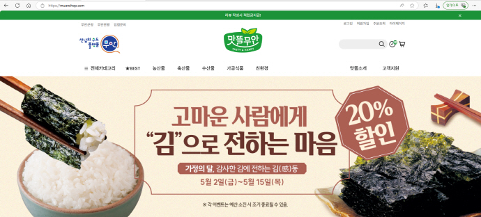 맛뜰에 이미지