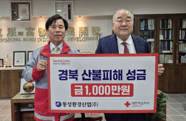 동성환경(주) 이미지