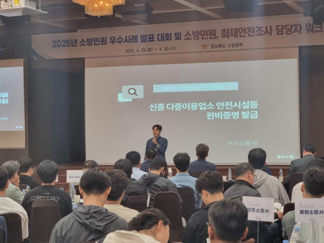 구미소방서 이미지