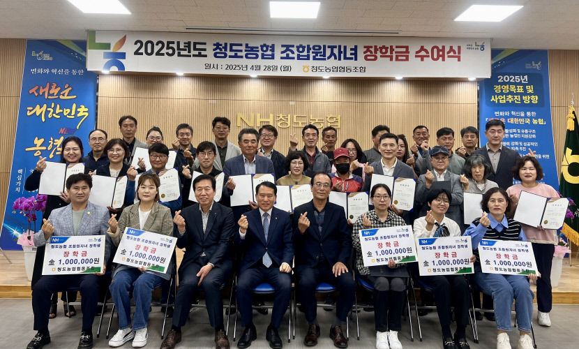 청도농업협동조합 이미지