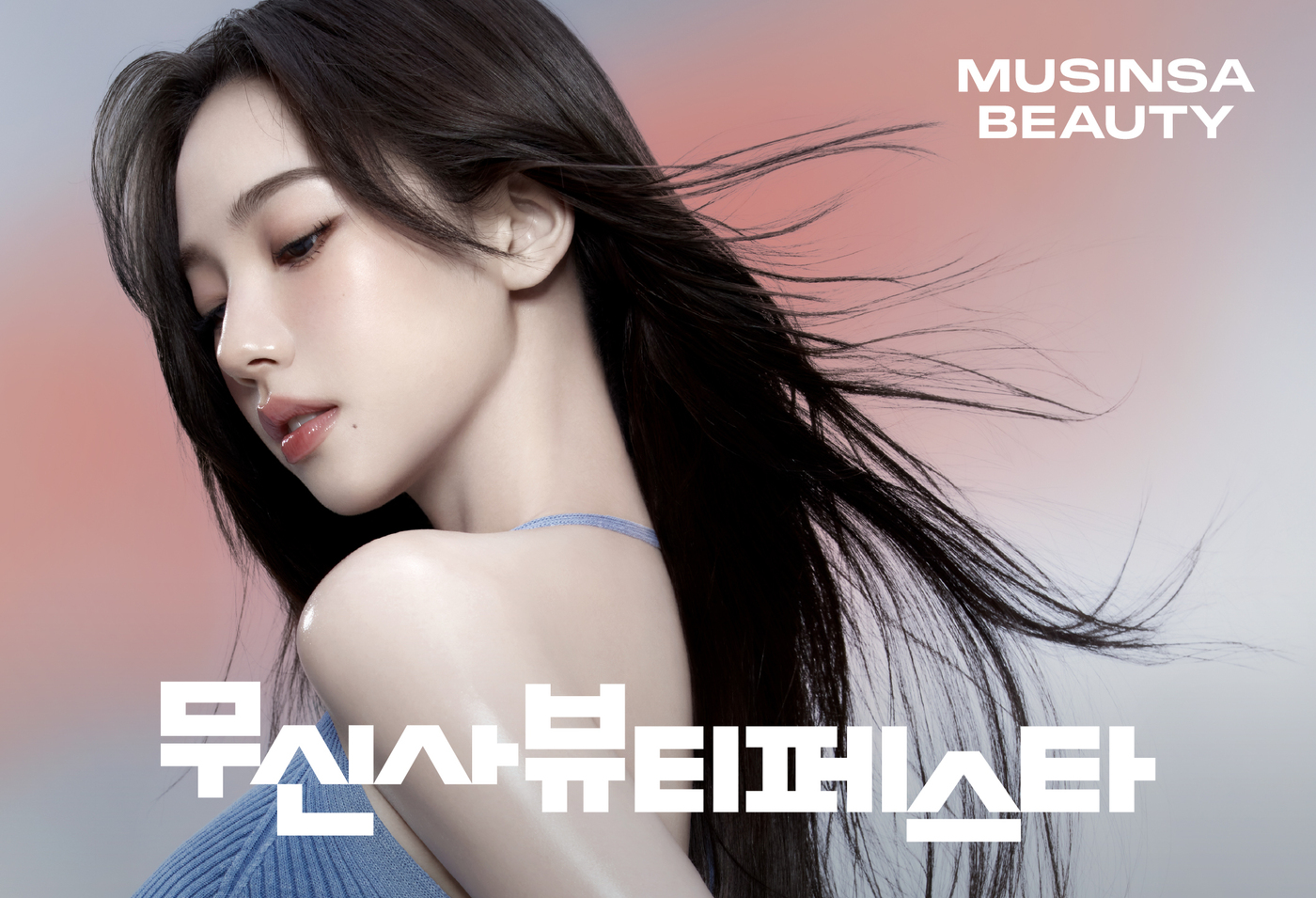 뷰티 이미지