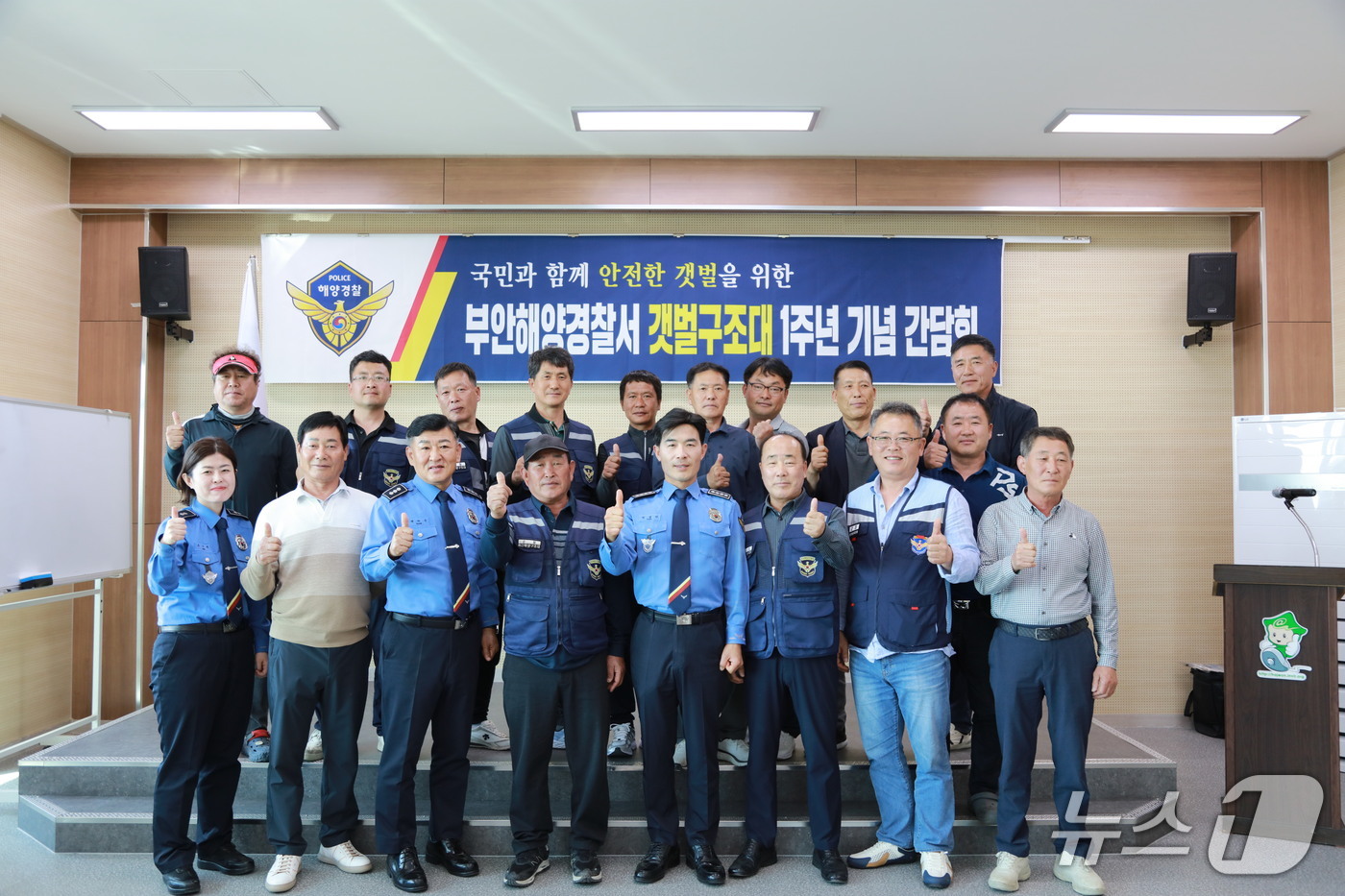 부안해양경찰서(구조대) 이미지