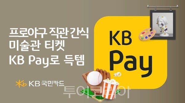 득템 이미지