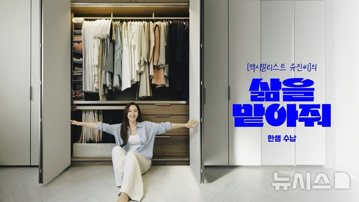유진종합인테리어 이미지