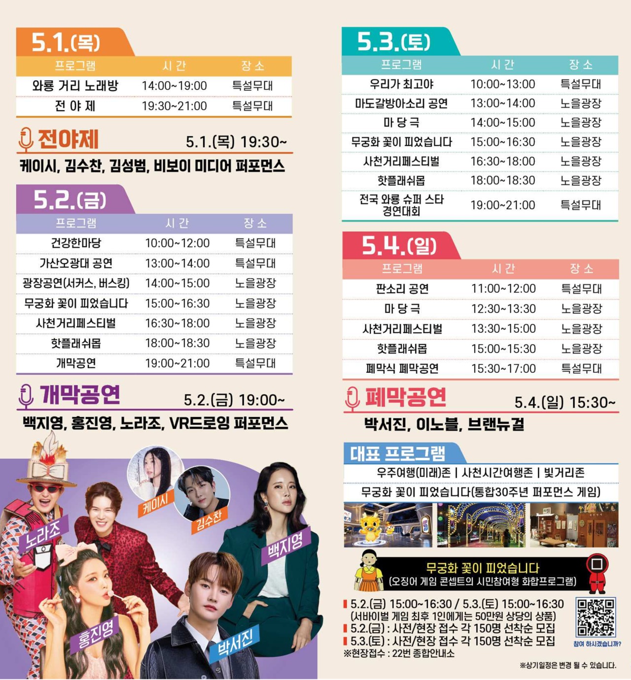 와룡슈퍼 이미지