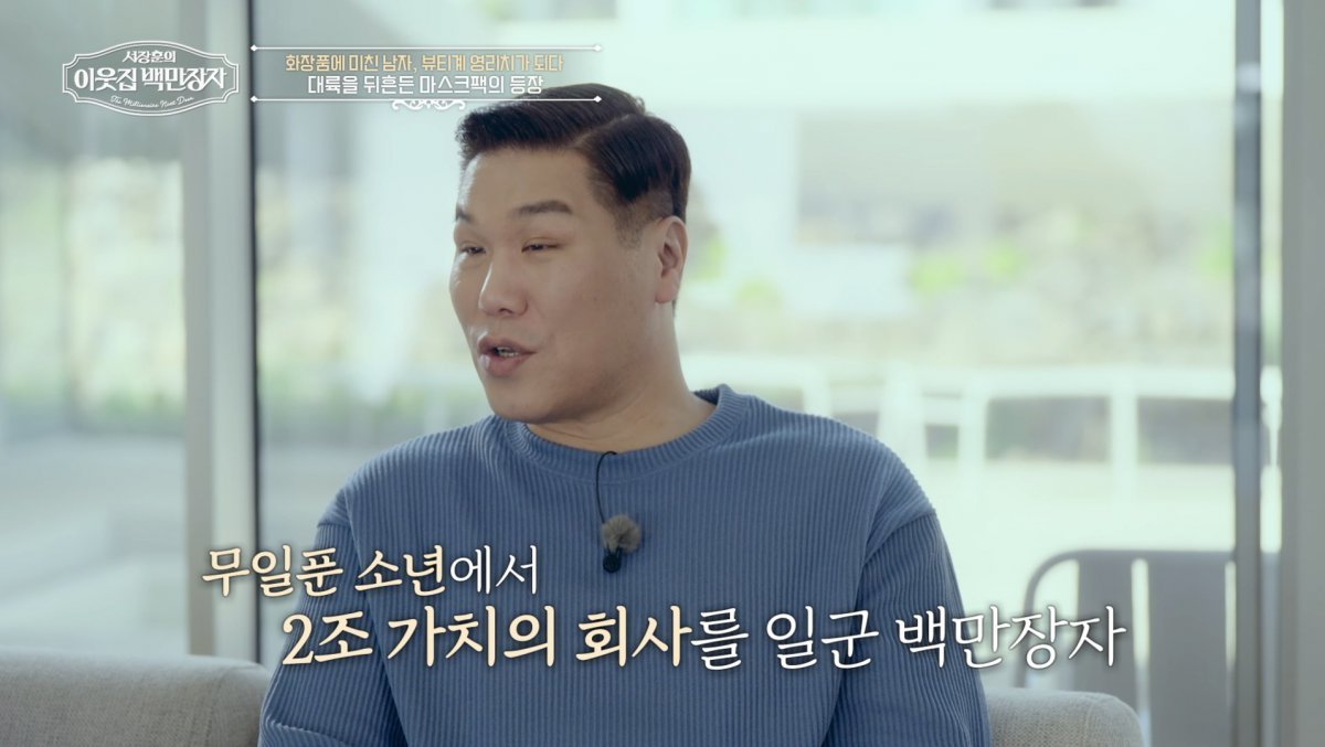 백만장자 이미지