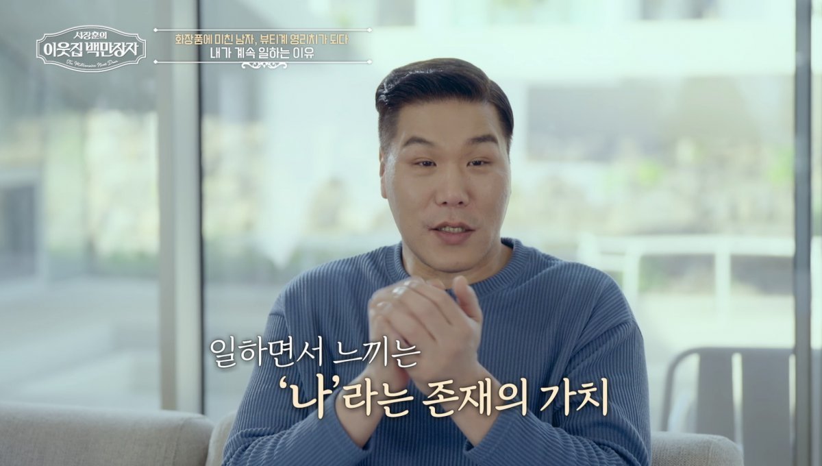 백만장자 이미지