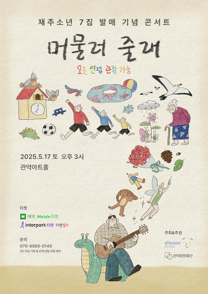 애프터눈 레코드 이미지