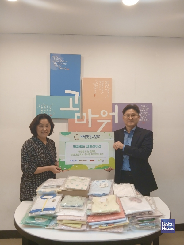 해피랜드 이미지