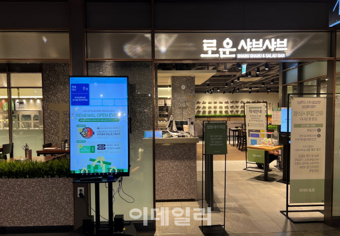 이랜드이츠로운NC 이미지