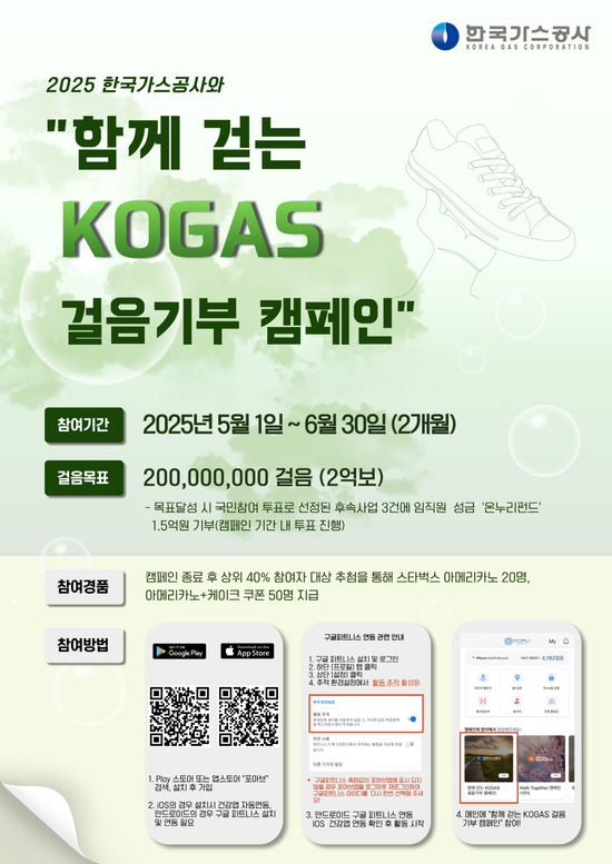 정다운가스 이미지