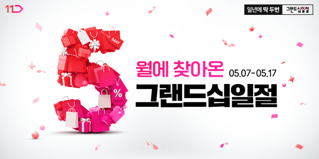그랜드 이미지