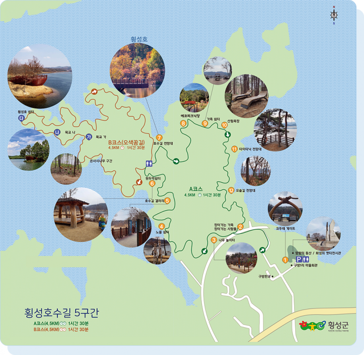 횡성군청 내 이미지
