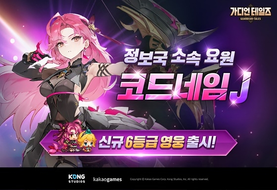 가디언 이미지