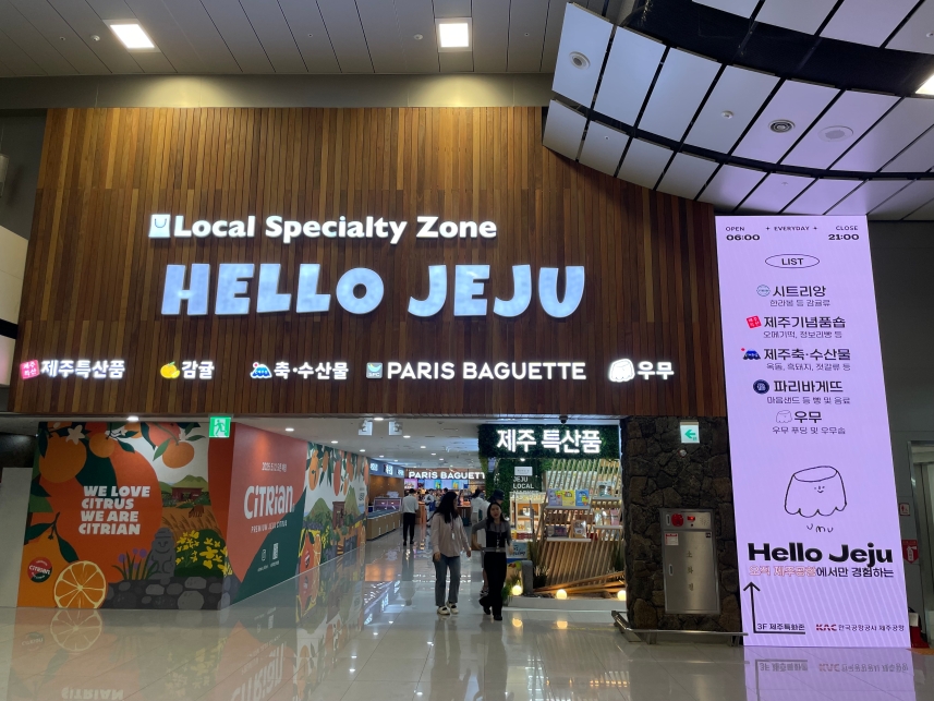 제주체험기획 이미지