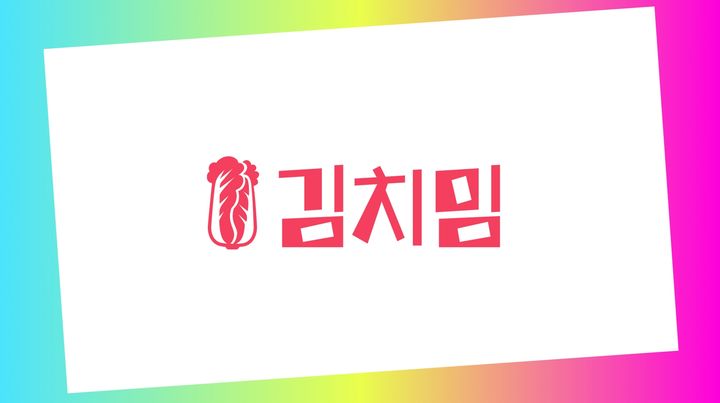 펀 이미지