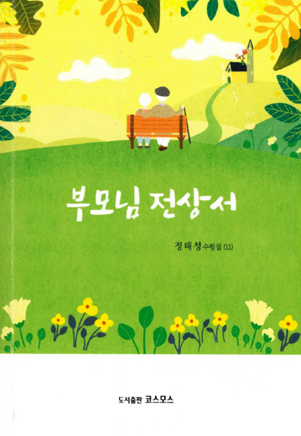 도서출판코스모스 이미지