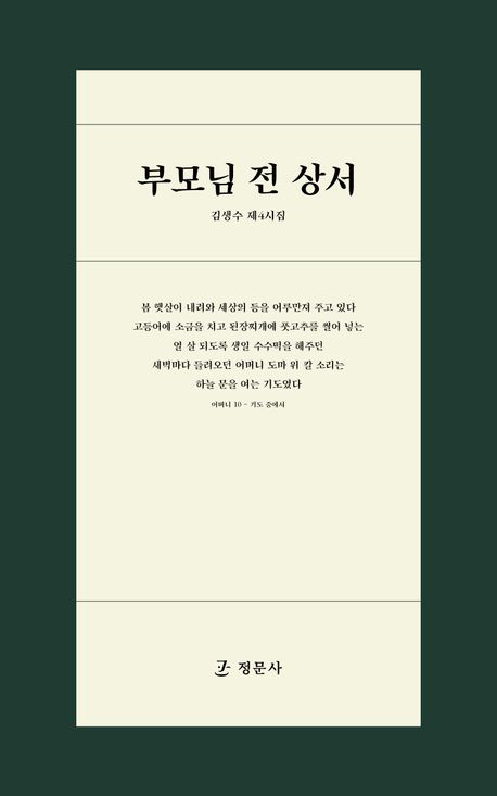 정문사 이미지