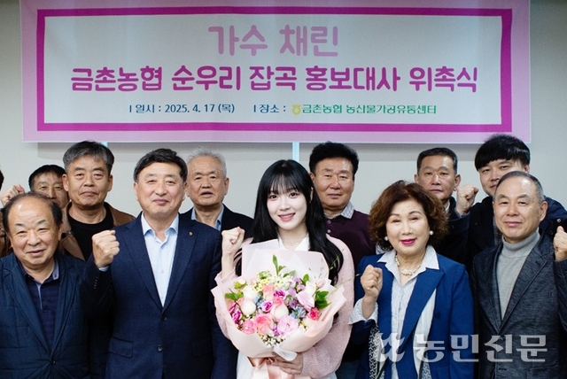 금촌농업협동조합 이미지