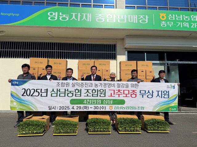 삼남 이미지