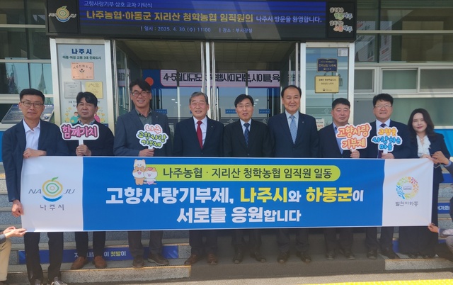 지리산청학농협 이미지