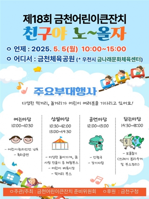 금천 이미지
