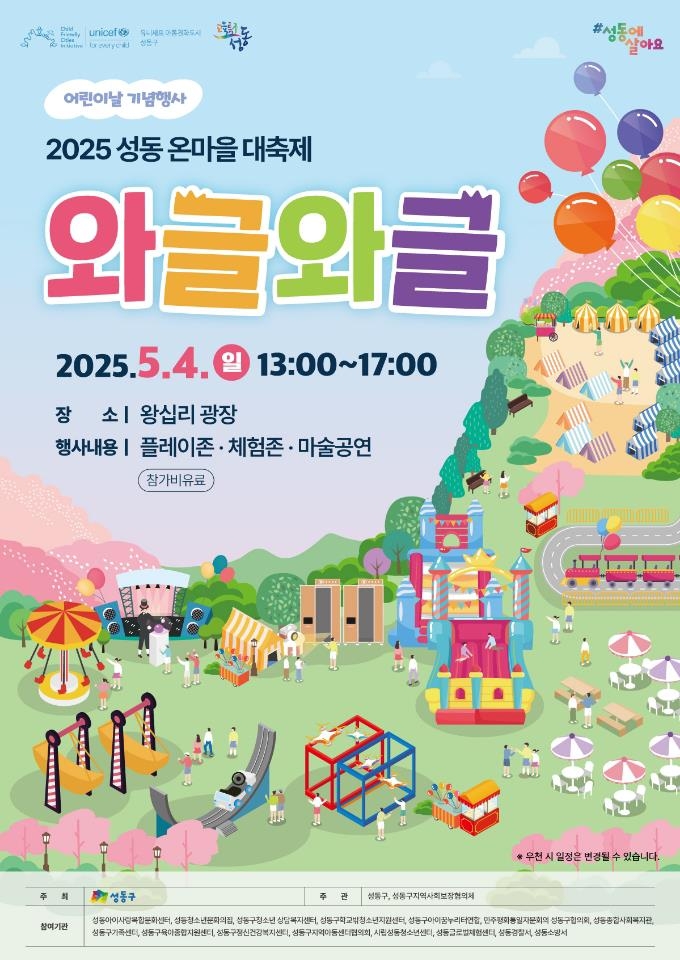 와글와글 이미지