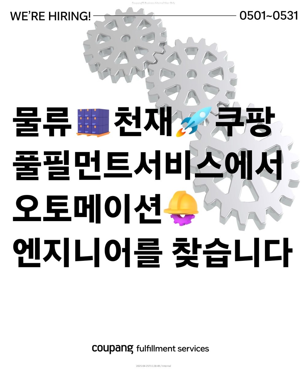 쿠팡 이미지