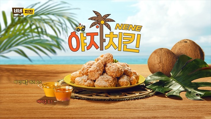 씨앤씨치킨 이미지