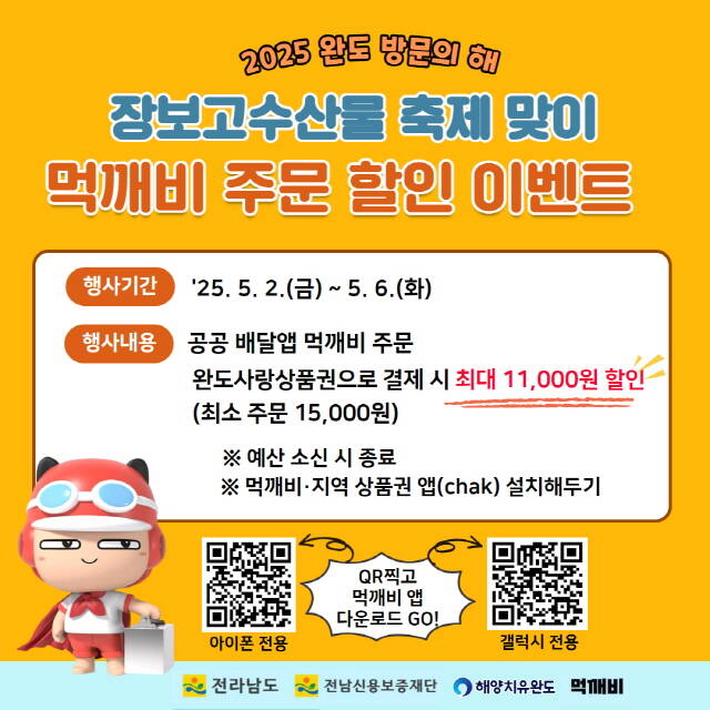 먹깨비 이미지