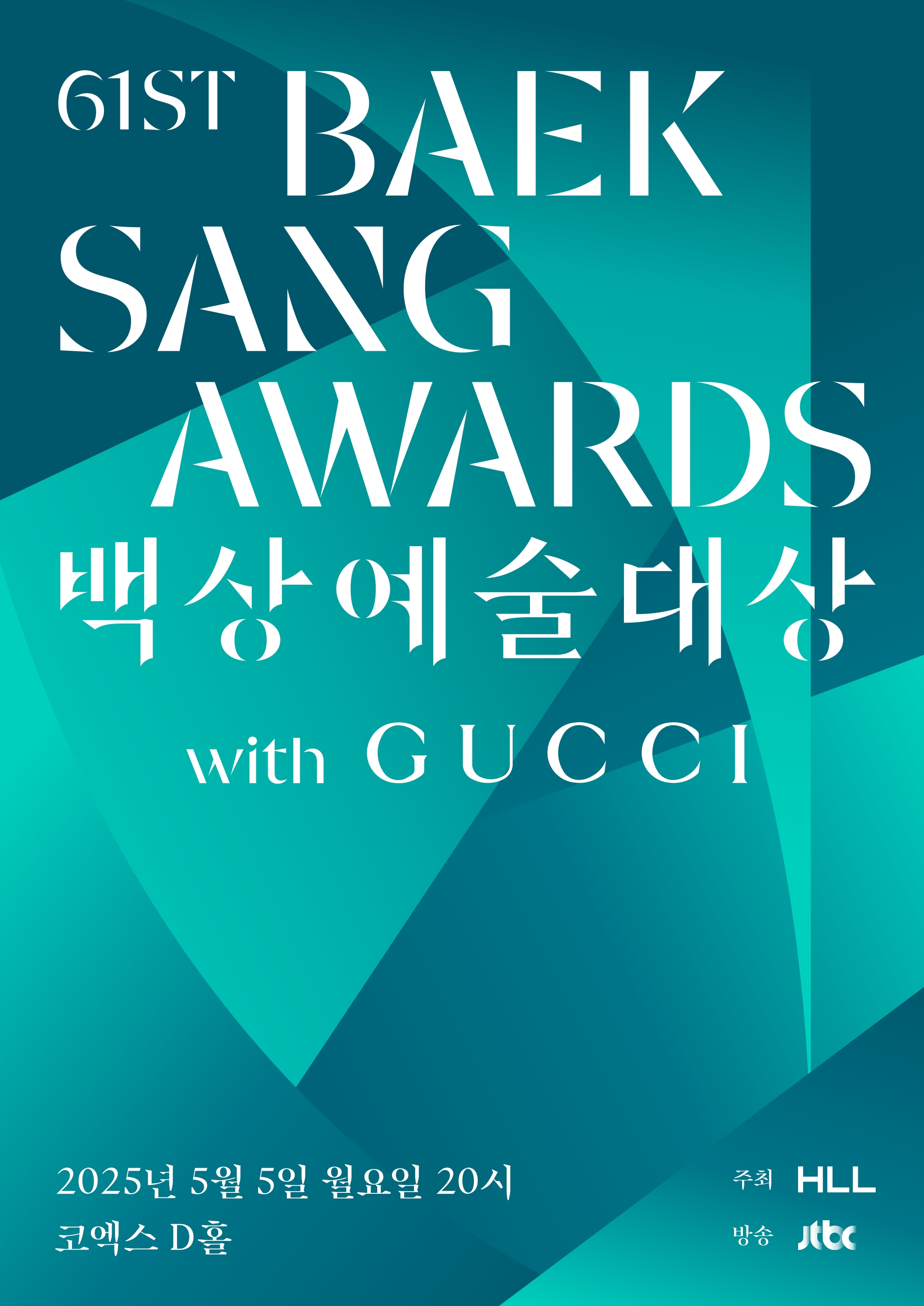 Baeksang awards set to bring out korea s top stars
