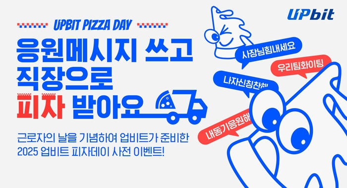 파파존스피자 이미지