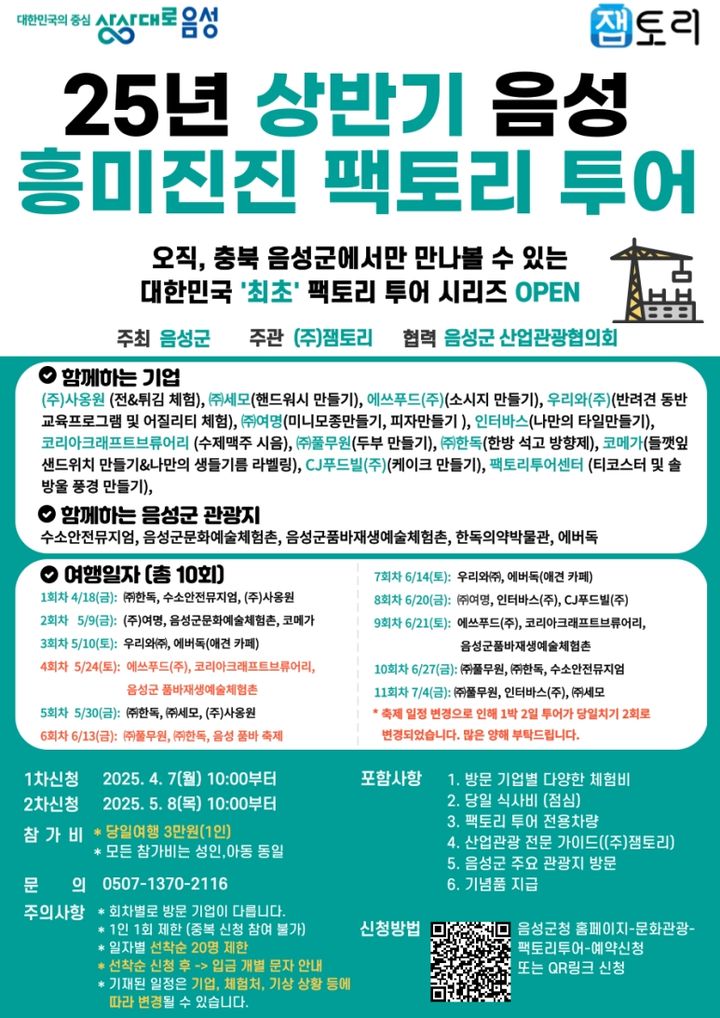 맥주팩토리 2 이미지