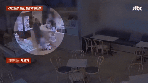 (JTBC '사건반장')